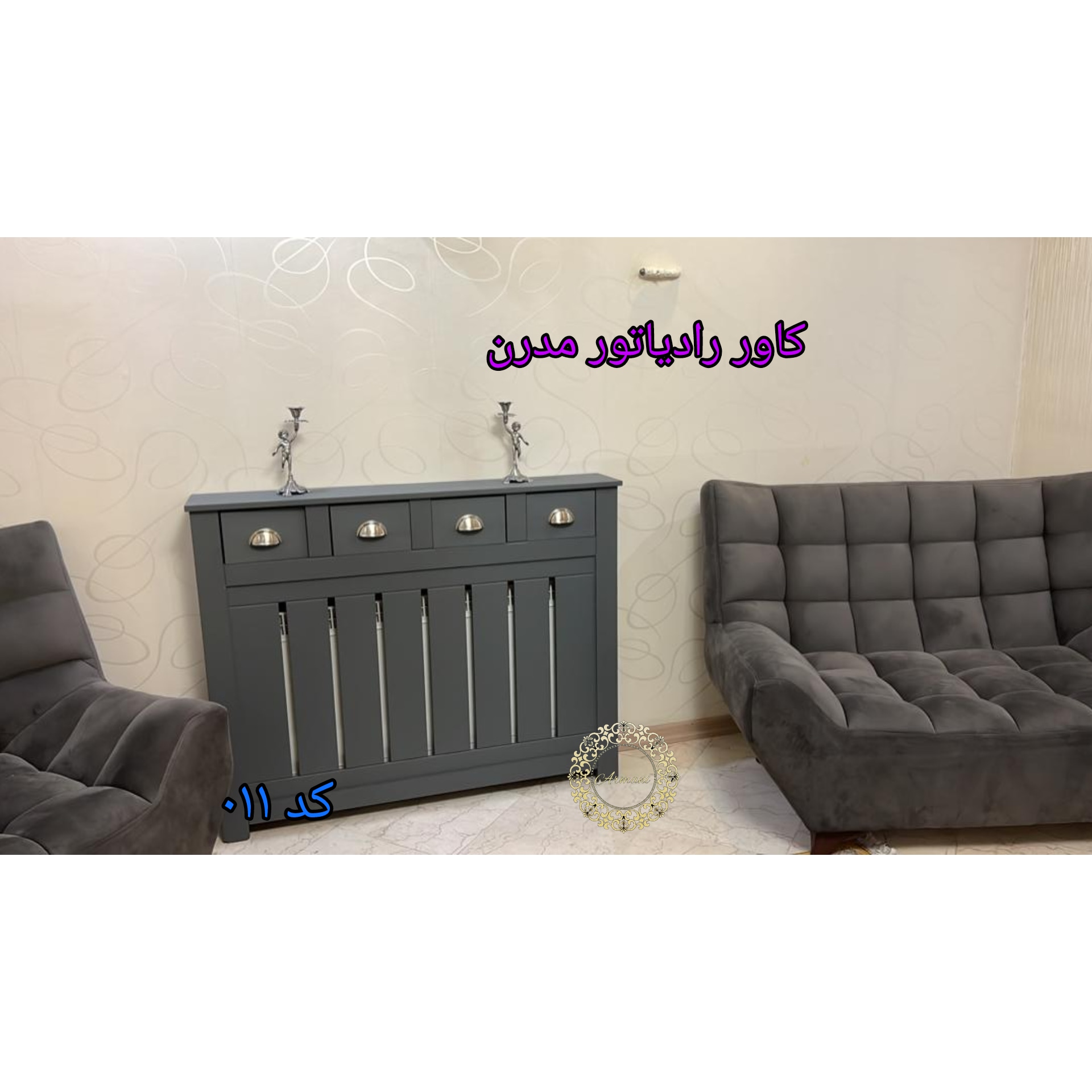 کاور رادیاتور کد 011